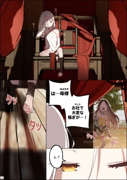 Page 13 of DREAMING ISLANDjp.