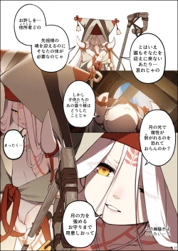 Page 18 of DREAMING ISLANDjp.