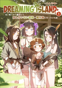 Page 1 of DREAMING ISLANDjp.