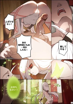 Page 30 of DREAMING ISLANDjp.