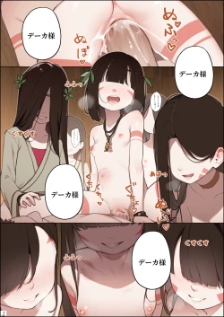 Page 3 of DREAMING ISLANDjp.