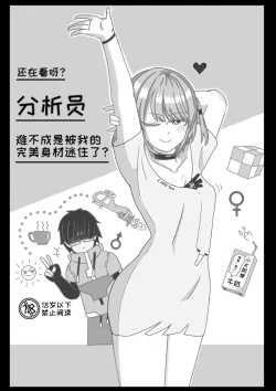 Page 2 of Teacher Futiya's Desire to Teach