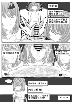 Page 36 of Teacher Futiya's Desire to Teach