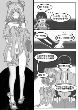 Page 9 of Teacher Futiya's Desire to Teach