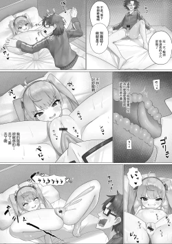 Page 6 of 花の遊び道具