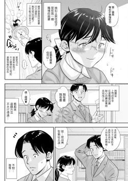 Page 4 of Nobuko ni Kubittake