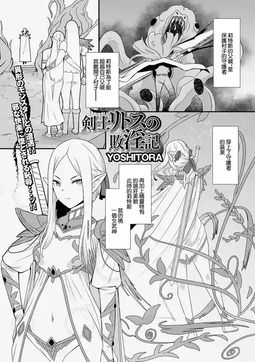 Download Kenshi Lithos no  Haiinki