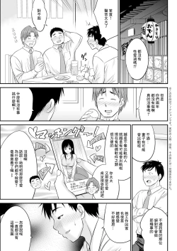 Page 3 of Tsuma to Yaritai!!
