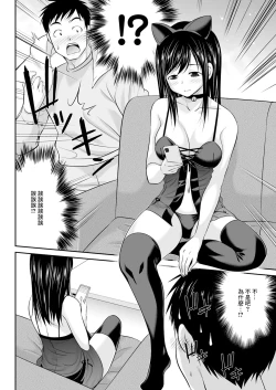 Page 6 of Tsuma to Yaritai!!