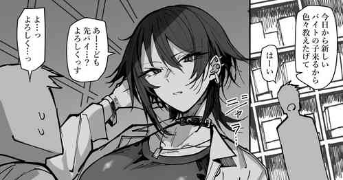 Download Hampatsu No Tsuyo So Na Tei Hampatsu Oneesan