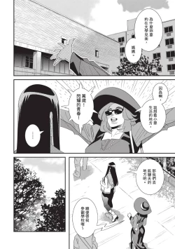 Page 123 of With My Stepfather. —Bitter & Sweet—