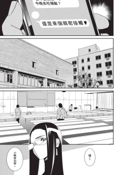 Page 12 of With My Stepfather. —Bitter & Sweet—