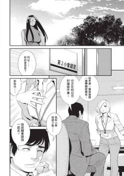 Page 143 of With My Stepfather. —Bitter & Sweet—