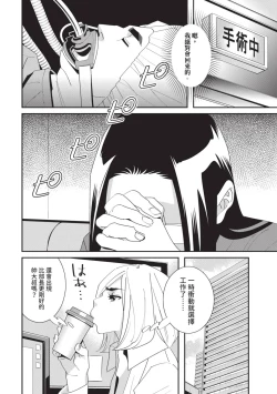 Page 157 of With My Stepfather. —Bitter & Sweet—