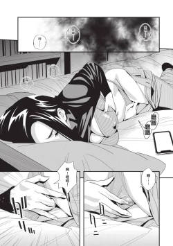 Page 18 of With My Stepfather. —Bitter & Sweet—