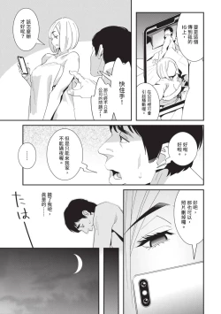 Page 24 of With My Stepfather. —Bitter & Sweet—