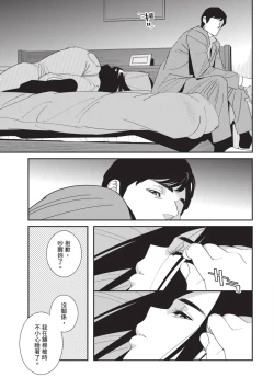 Page 26 of With My Stepfather. —Bitter & Sweet—