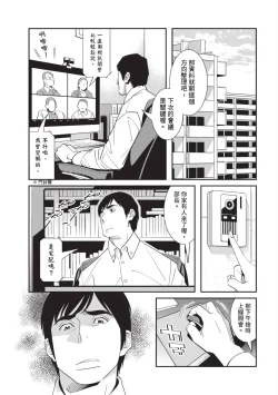 Page 34 of With My Stepfather. —Bitter & Sweet—