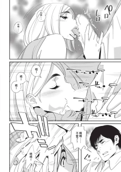 Page 39 of With My Stepfather. —Bitter & Sweet—