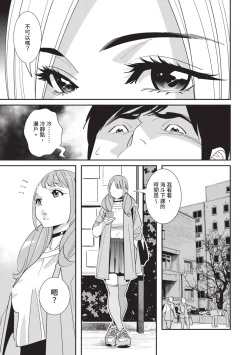 Page 42 of With My Stepfather. —Bitter & Sweet—