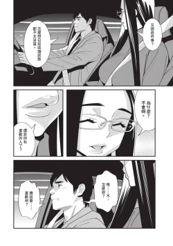 Page 53 of With My Stepfather. —Bitter & Sweet—