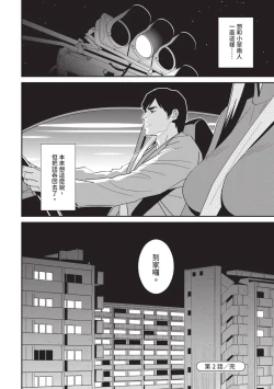 Page 55 of With My Stepfather. —Bitter & Sweet—