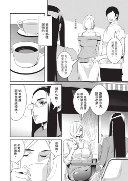 Page 61 of With My Stepfather. —Bitter & Sweet—