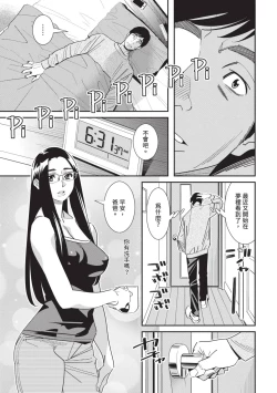 Page 6 of With My Stepfather. —Bitter & Sweet—