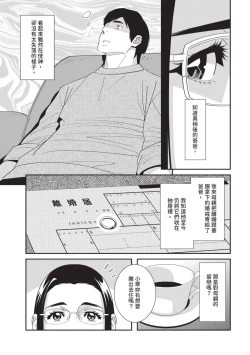 Page 70 of With My Stepfather. —Bitter & Sweet—