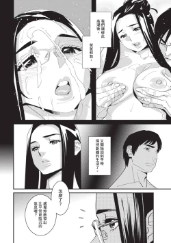 Page 85 of With My Stepfather. —Bitter & Sweet—