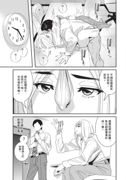 Page 94 of With My Stepfather. —Bitter & Sweet—