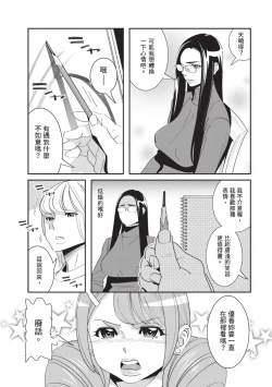 Page 98 of With My Stepfather. —Bitter & Sweet—