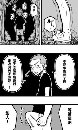 Page 18 of Hebi Onna.