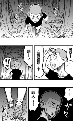 Page 19 of Hebi Onna.