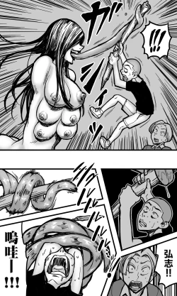 Page 26 of Hebi Onna.