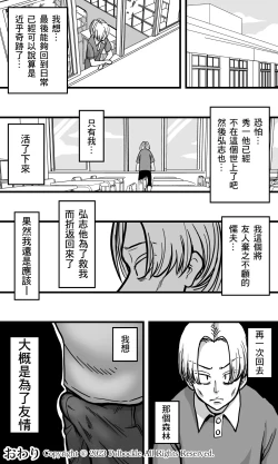 Page 52 of Hebi Onna.