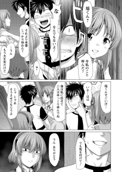 Page 117 of Fukai ni Nemuru Oujo no Abaddon