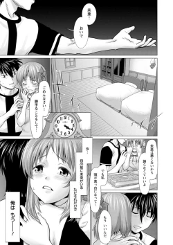 Page 129 of Fukai ni Nemuru Oujo no Abaddon