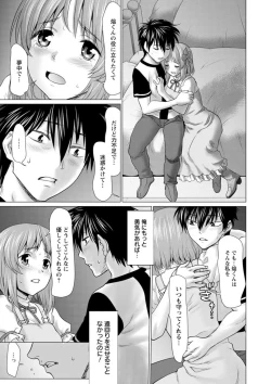 Page 131 of Fukai ni Nemuru Oujo no Abaddon