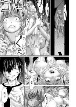 Page 147 of Fukai ni Nemuru Oujo no Abaddon