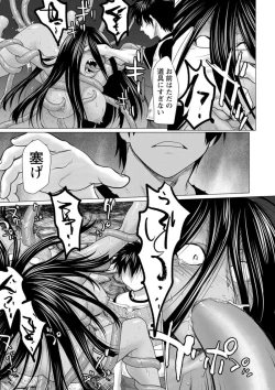 Page 163 of Fukai ni Nemuru Oujo no Abaddon