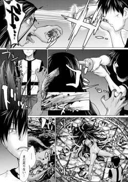 Page 169 of Fukai ni Nemuru Oujo no Abaddon