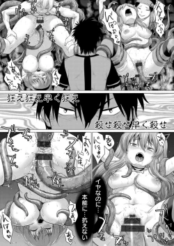 Page 181 of Fukai ni Nemuru Oujo no Abaddon