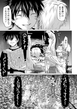 Page 187 of Fukai ni Nemuru Oujo no Abaddon