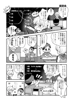 Page 192 of Fukai ni Nemuru Oujo no Abaddon