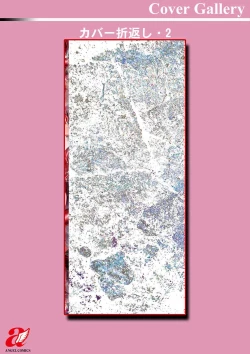 Page 201 of Fukai ni Nemuru Oujo no Abaddon