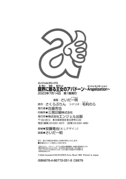 Page 204 of Fukai ni Nemuru Oujo no Abaddon