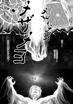 Page 25 of Fukai ni Nemuru Oujo no Abaddon