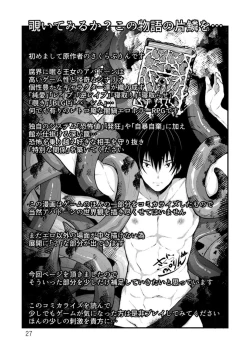 Page 27 of Fukai ni Nemuru Oujo no Abaddon
