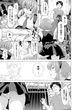 Page 51 of Fukai ni Nemuru Oujo no Abaddon